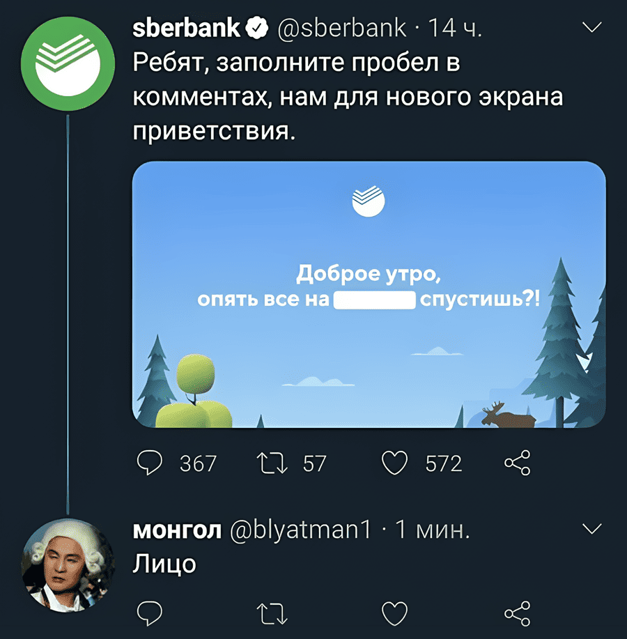 – Ребят, заполните пробел в комментах, нам для нового экрана приветствия. «Доброе утро, опять все на _____ спустишь?!»
– «Лицо».
