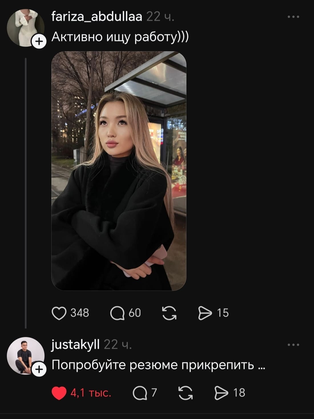 – Активно ищу работу.
– Попробуйте резюме прикрепить.