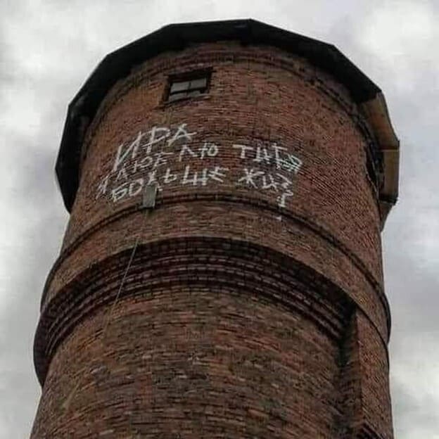 Ира! Я люблю тебя больше жизни!