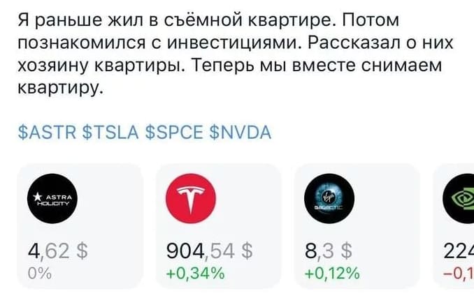 Я раньше жил в съёмной квартире. Потом познакомился с инвестициями. Рассказал о них хозяину квартиры. Теперь мы вместе снимаем квартиру.