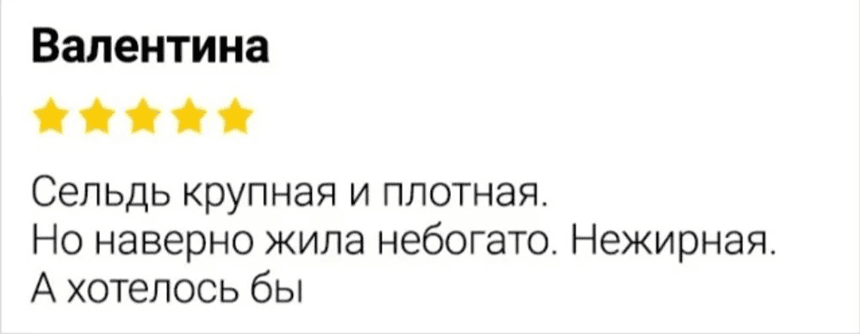 Сельдь крупная и плотная.
Но наверно жила небогато. Нежирная.
А хотелось бы.