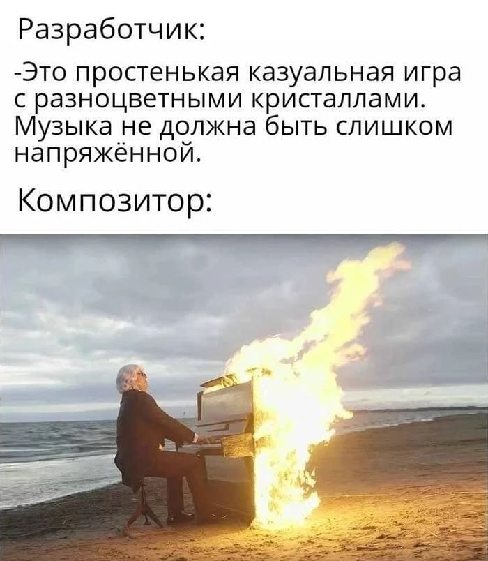 Разработчик:
– Это простенькая казуальная игра с разноцветными кристаллами. Музыка не должна быть слишком напряжённой.
Композитор: *Играет на горящем пианино*