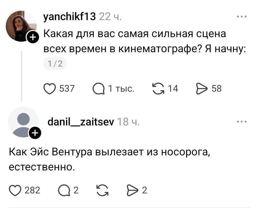 Какая для вас самая сильная сцена всех времен в кинематографе? Я начну: Как Эйс Вентура вылезает из носорога, естественно.