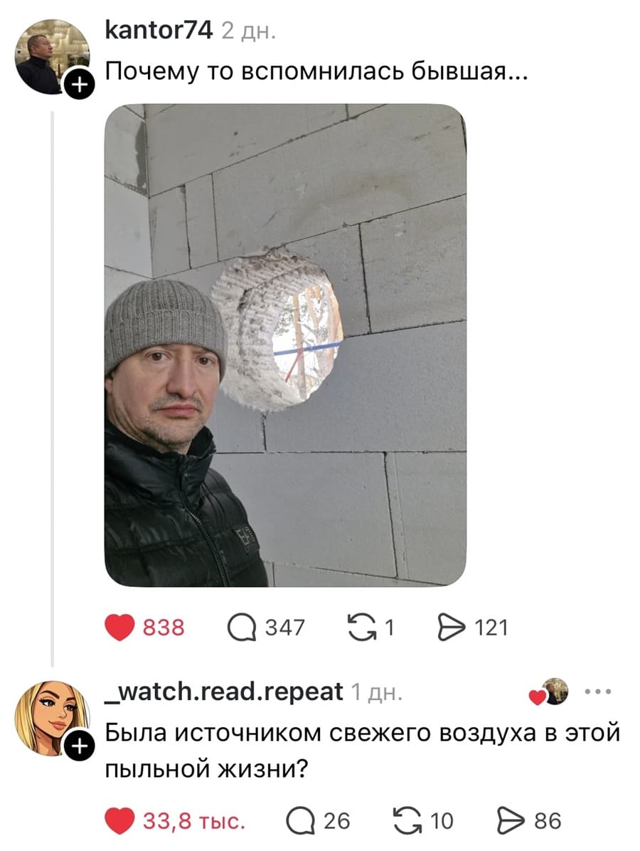 – Почему то вспомнилась бывшая...
– Была источником свежего воздуха в этой пыльной жизни?