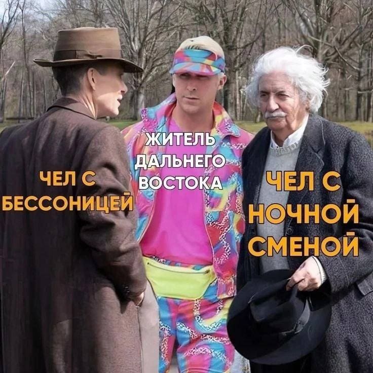 *Чел с бессонницей*
*Житель Дальнего Востока*
*Чел с ночной сменой*