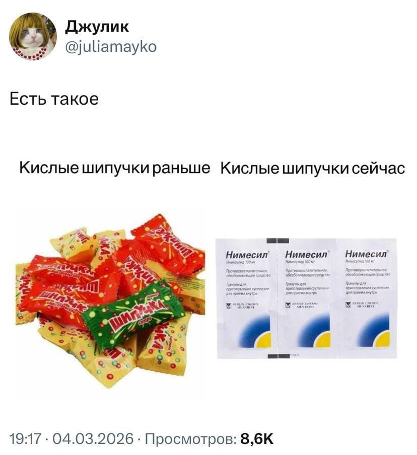 Есть такое.
Кислые шипучки раньше и Кислые шипучки сейчас.