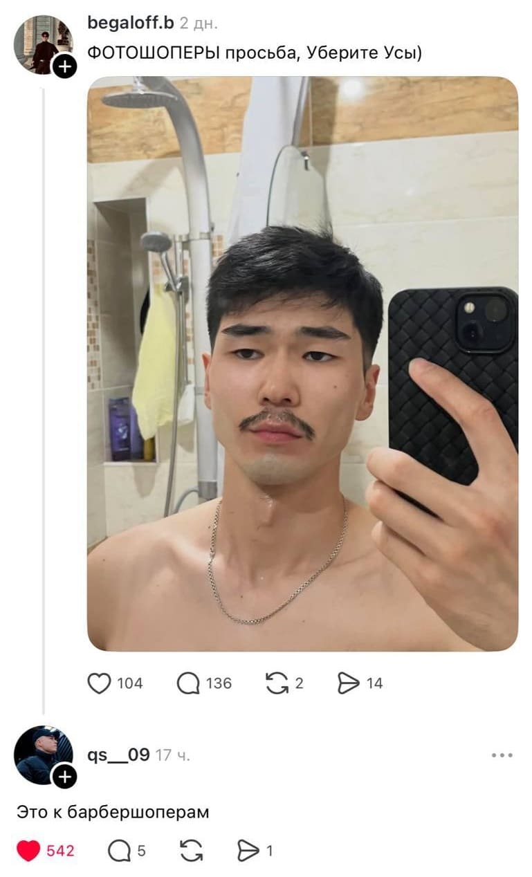 – ФОТОШОПЕРЫ просьба, Уберите усы.
– Это к барбершоперам.