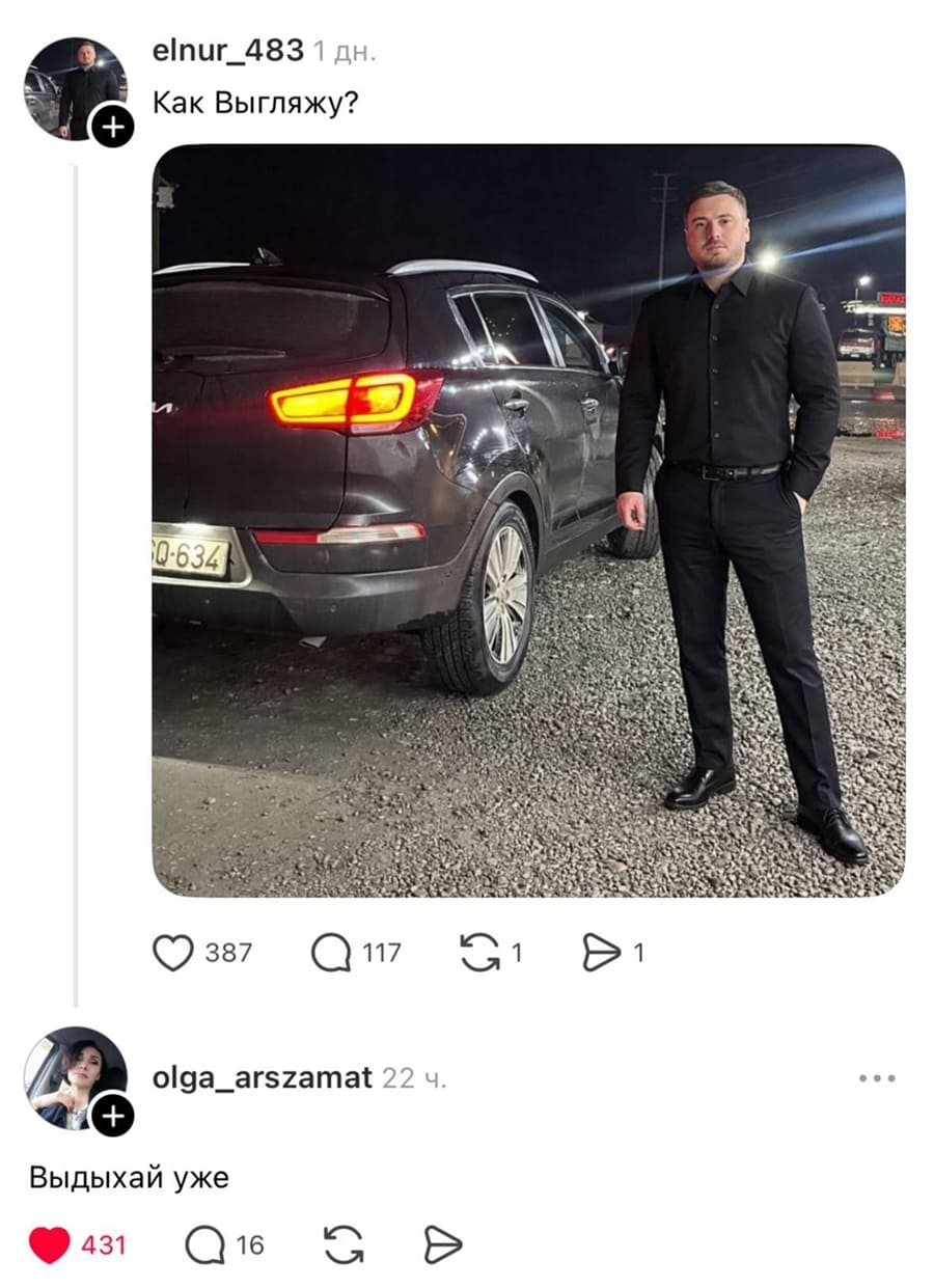 – Как Выгляжу?
– Выдыхай уже.