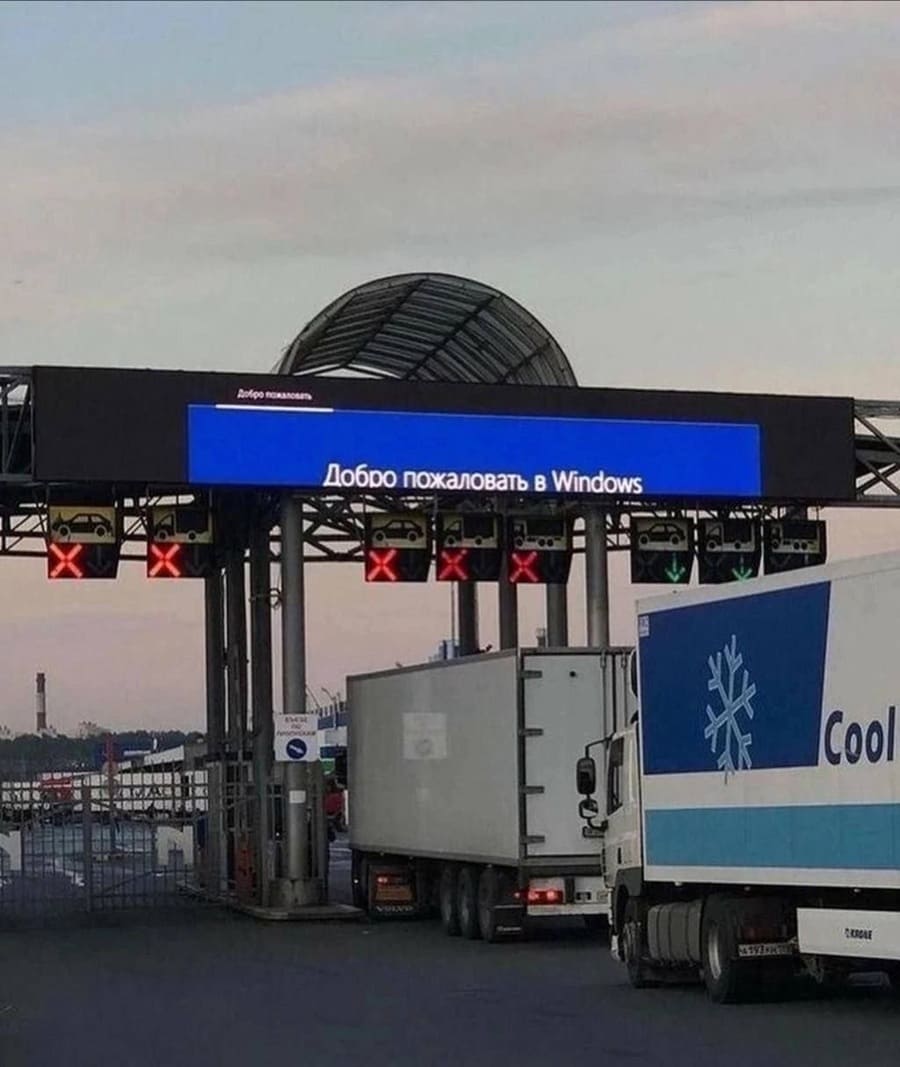 *Добро пожаловать в Windows*