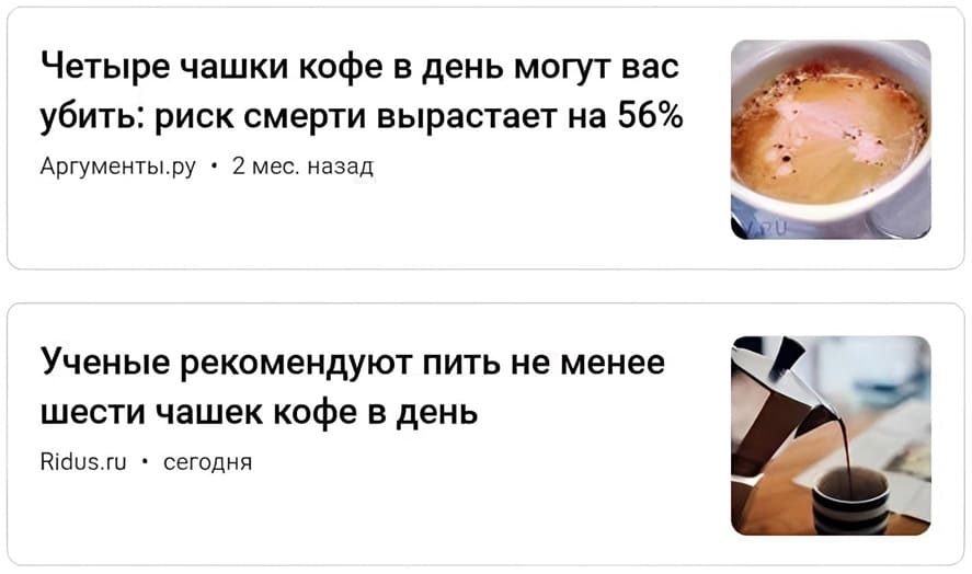 Четыре чашки кофе в день могут вас убить: риск смерти вырастает на 56%
Аргументы.ру • 2 мес. назад
Ученые рекомендуют пить не менее шести чашек кофе в день
Ridus.ru • сегодня