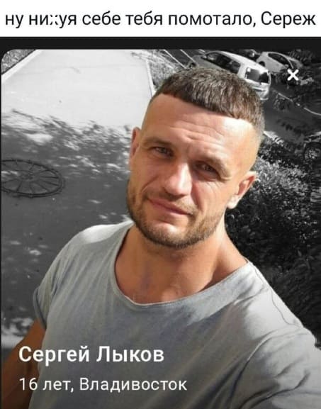Ну них*я себе тебя помотало, Сереж
Сергей Лыков
16 лет, Владивосток