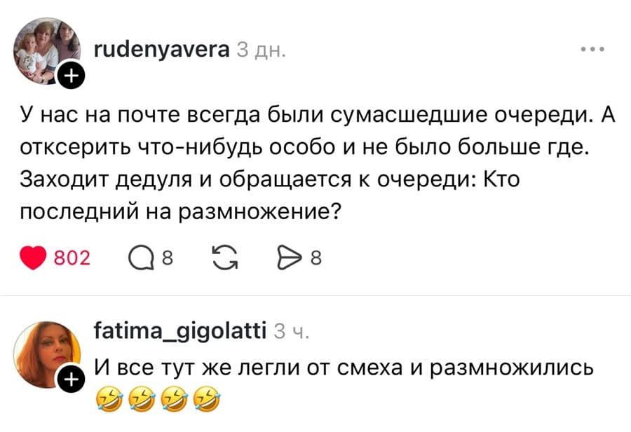 – У нас на почте всегда были сумасшедшие очереди. А отксерить что-нибудь особо и не было больше где. Заходит дедуля и обращается к очереди: Кто последний на размножение?
– И все тут же легли от смеха и размножились