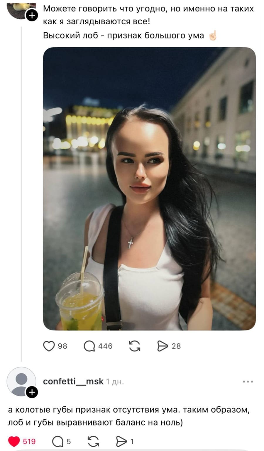 – Можете говорить что угодно, но именно на таких как я заглядываются все! Высокий лоб — признак большого ума.
– А колотые губы признак отсутствия ума, таким образом, лоб и губы выравнивают баланс на ноль.