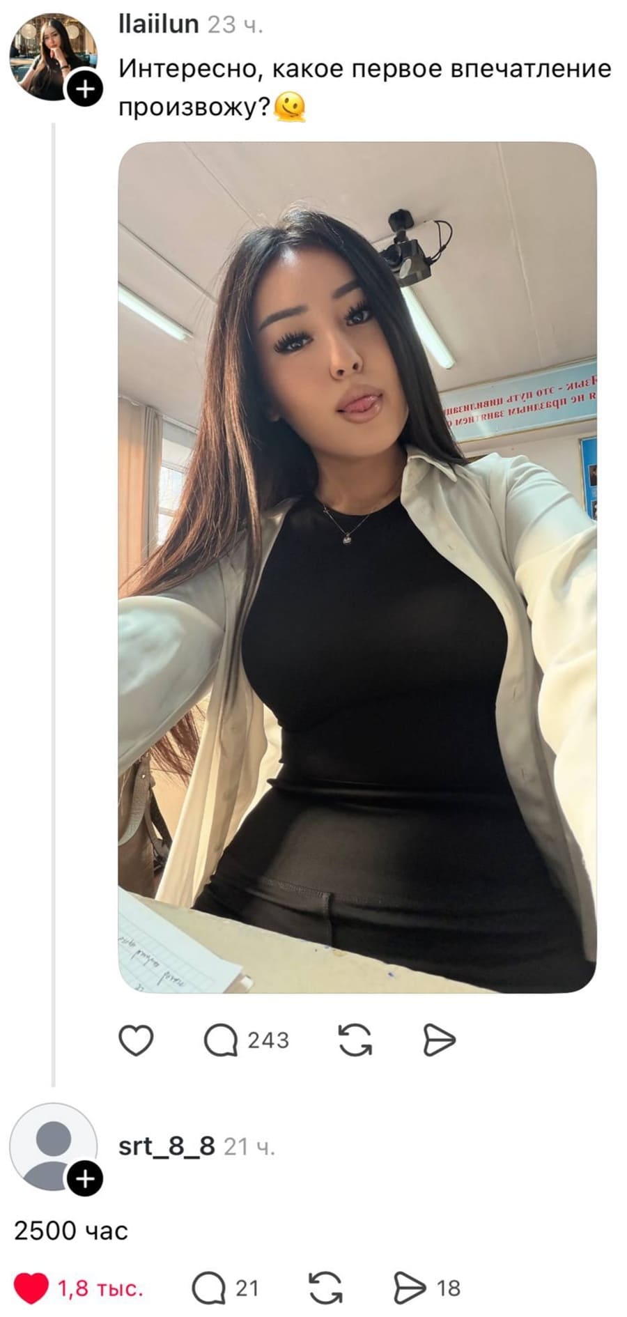 – Интересно, какое первое впечатление я произвожу?
– 2500 час.