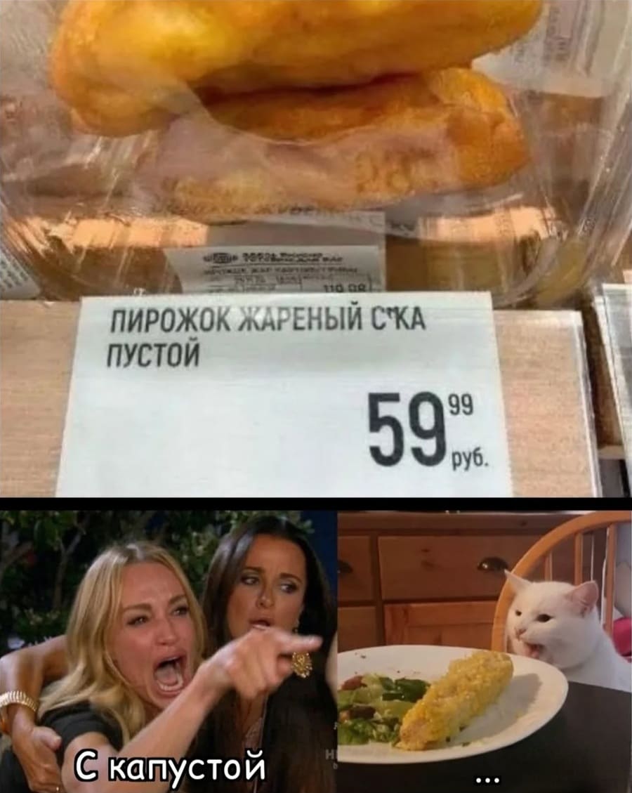 *Пирожок жареный сука с капустой*