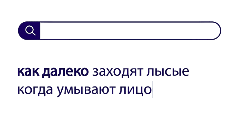Как далеко заходят лысые когда умывают лицо?