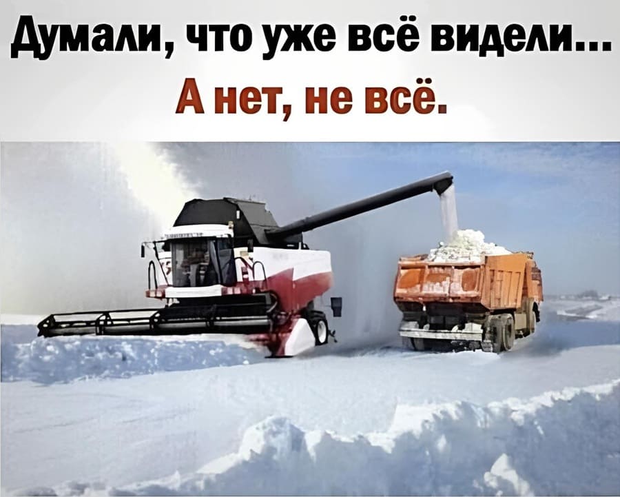 Думали, что уже всё видели... А нет, не всё.