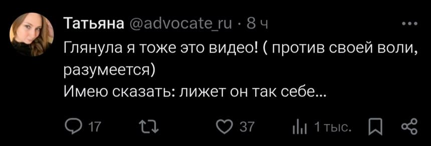 Глянула я тоже это видео! (против своей воли, разумеется).
Имею сказать: лижет он так себе...