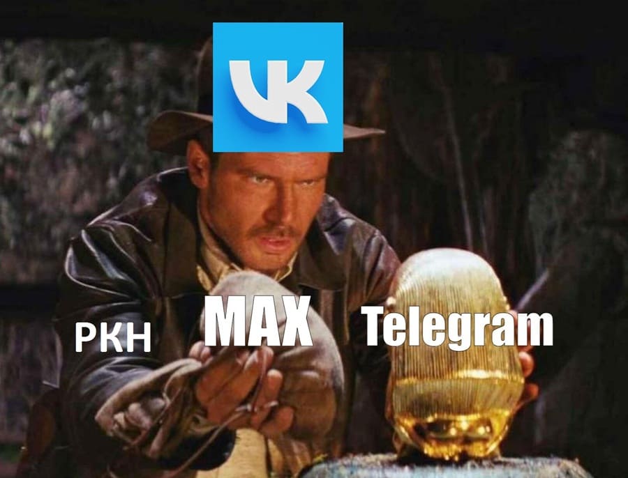*РКН*
*МАХ*
*ТЕЛЕГРАМ*