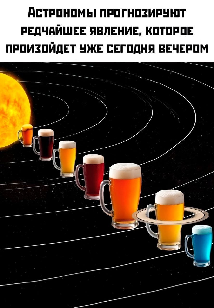 Астрономы прогнозируют редчайшее явление, которое произойдёт уже сегодня вечером.