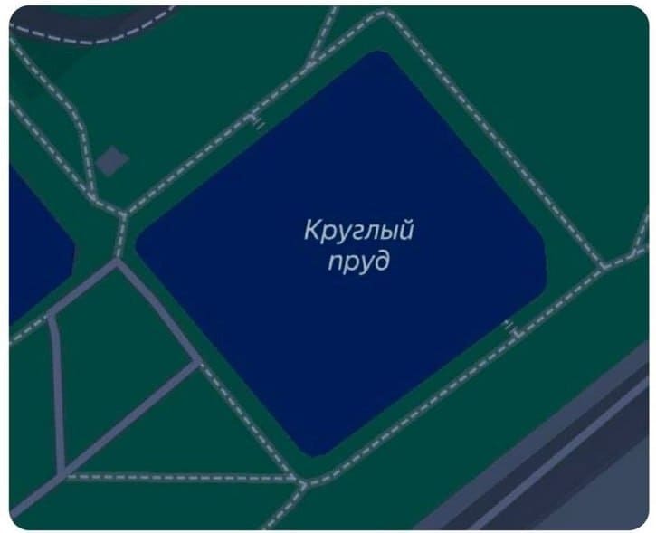 *Круглый пруд*