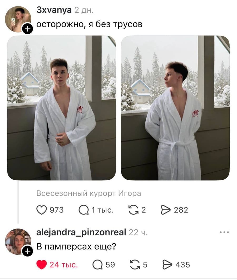 – Осторожно, я без трусов!
– В памперсах ещё?