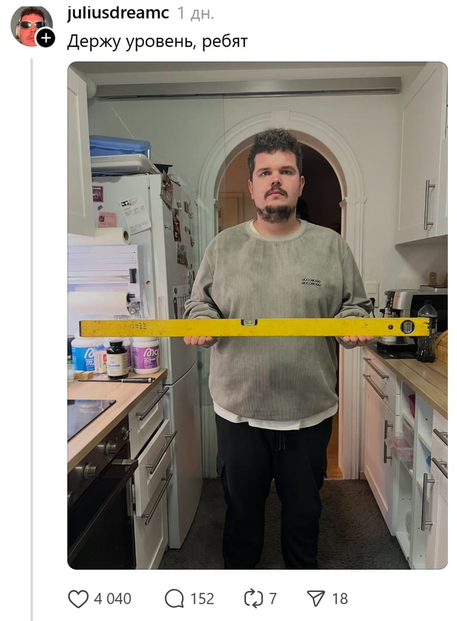 – Держу уровень, ребят.