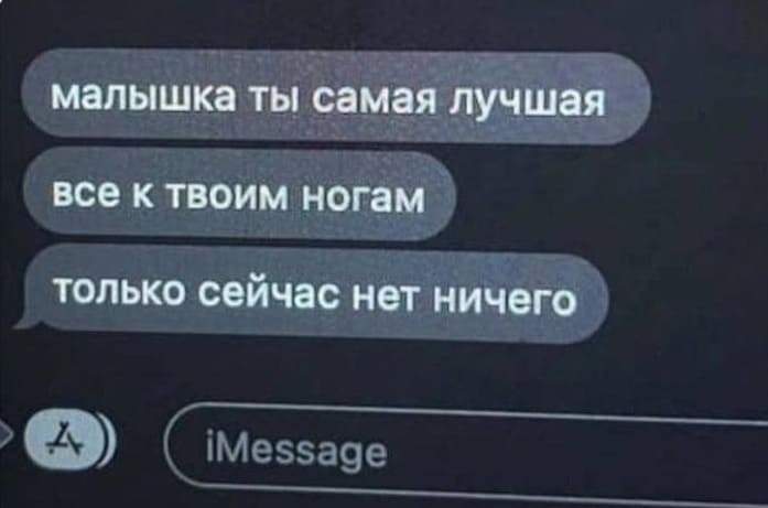 Малышка ты самая лучшая
Всё к твоим ногам
Только сейчас нет ничего