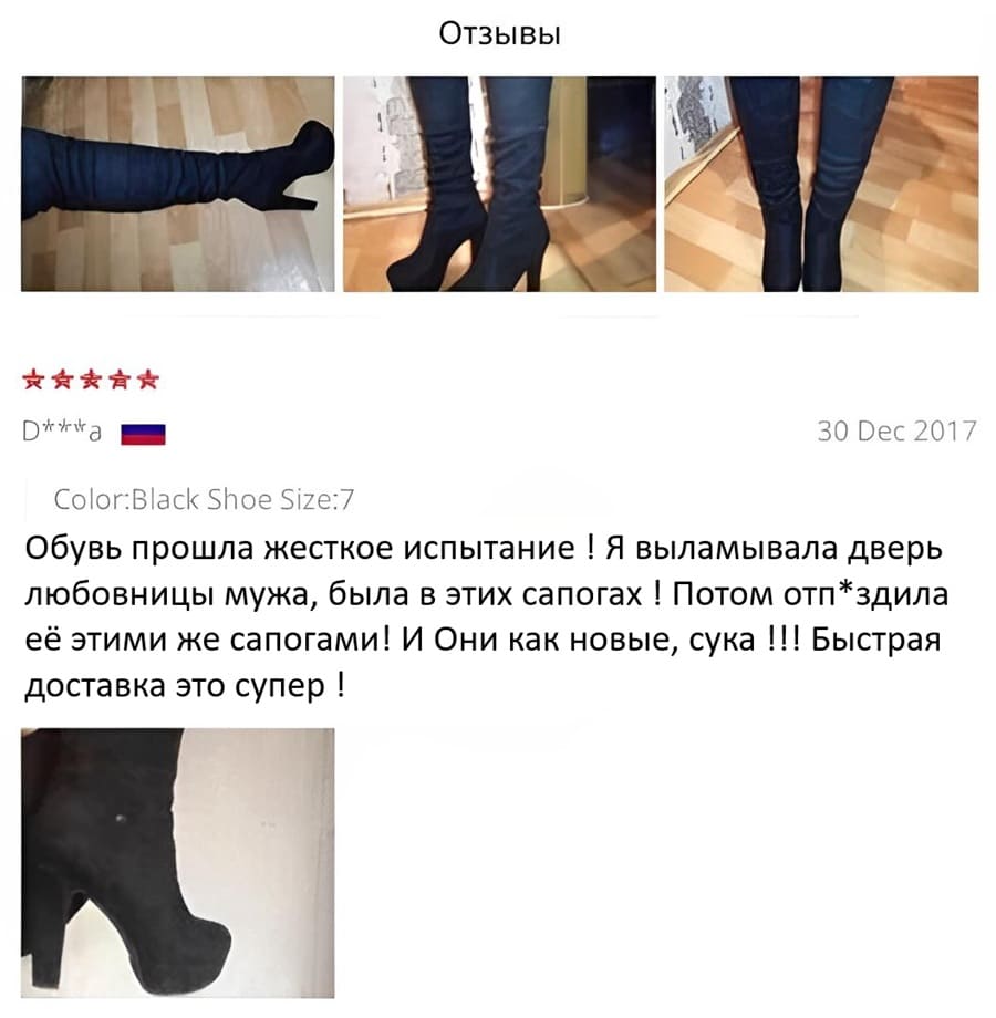 Обувь прошла жесткое испытание ! Я выламывала дверь любовницы мужа, была в этих сапогах ! Потом отп*здила её этими же сапогами! И Они как новые, сука !!! Быстрая доставка это супер !