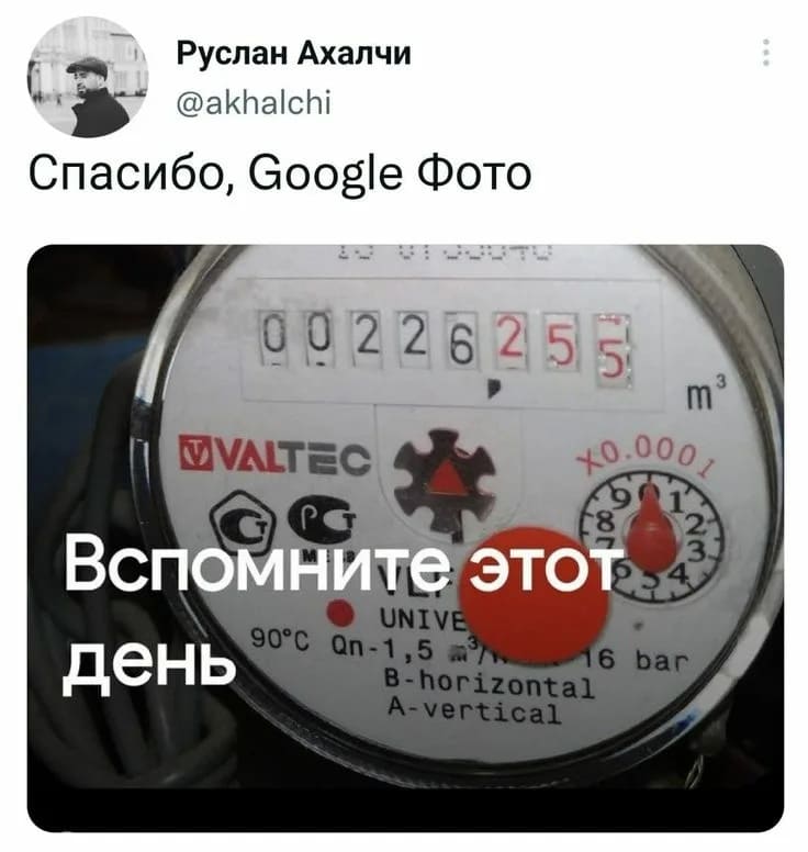 Спасибо, Google Фото!