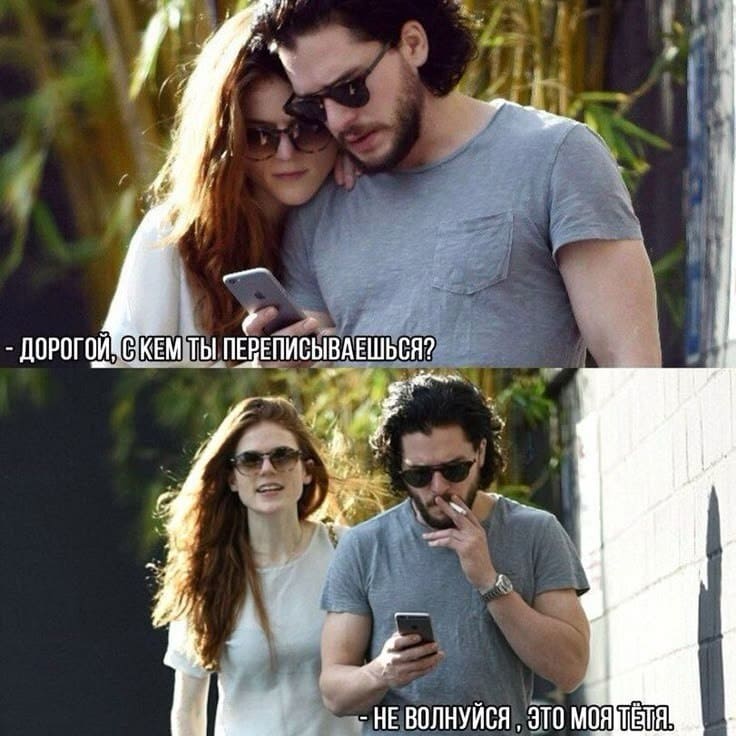 – Дорогой, с кем ты там переписываешься?
– Не волнуйся, это моя тётя...