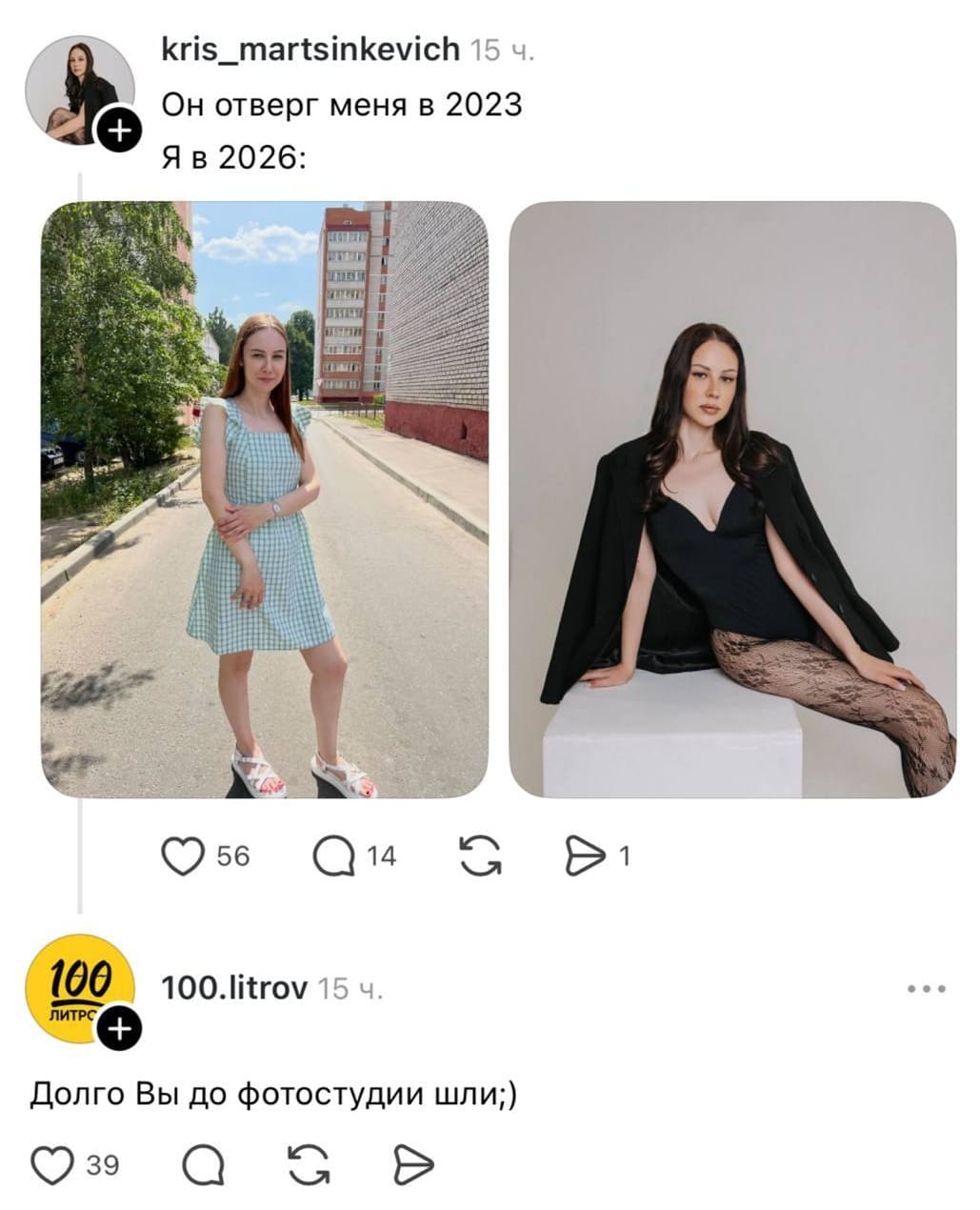 – Он отверг меня в 2023. Я в 2026.
– Долго Вы до фотостудии шли.