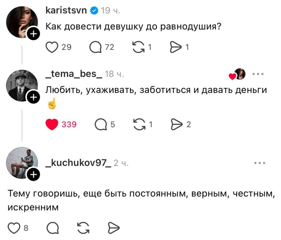 – Как довести девушку до равнодушия?
– Любить, ухаживать, заботиться и давать деньги.
– Тему говоришь, ещё быть постоянным, верным, честным, искренним.
