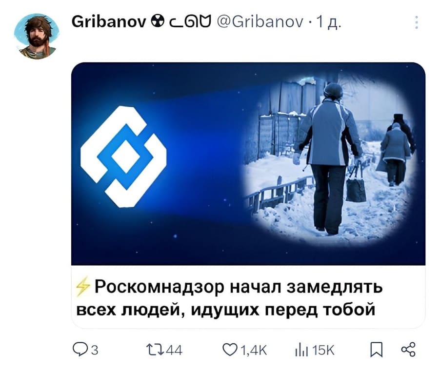 Роскомнадзор начал замедлять всех людей, идущих перед тобой...