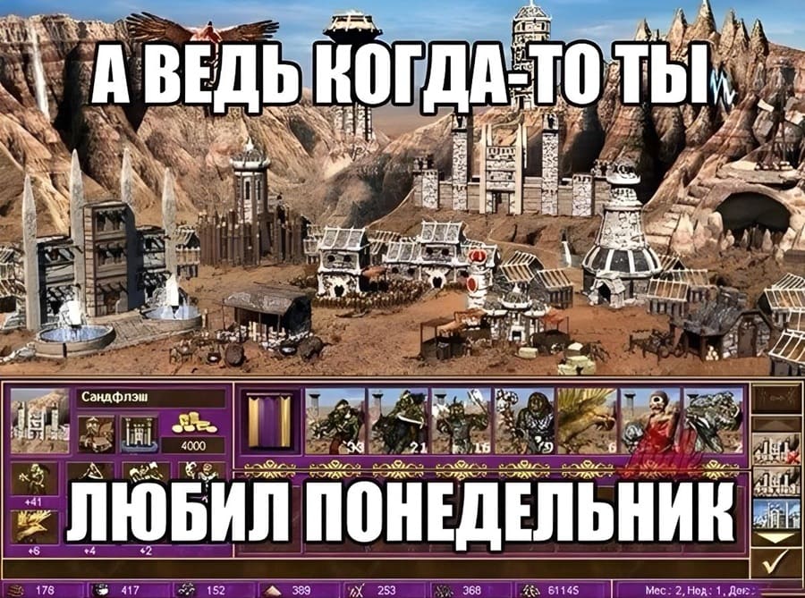 *А ВЕДЬ КОГДА-ТО ТЫ ЛЮБИЛ ПОНЕДЕЛЬНИК*