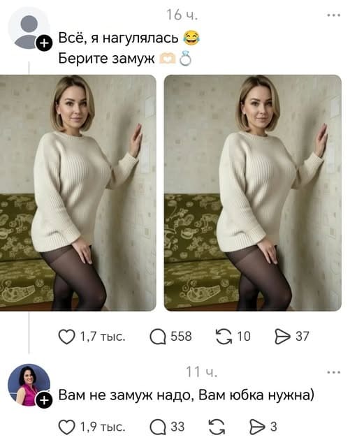 – Всё, я нагулялась. Берите замуж.
– Вам не замуж надо, Вам юбка нужна)