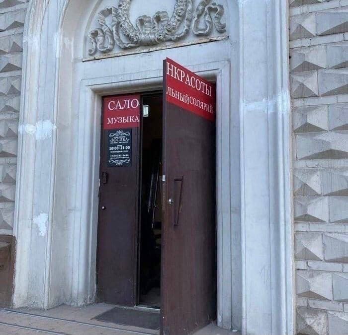 *САЛОН КРАСОТЫ*
*МУЗЫКАЛЬНЫЙ СОЛЯРИЙ*