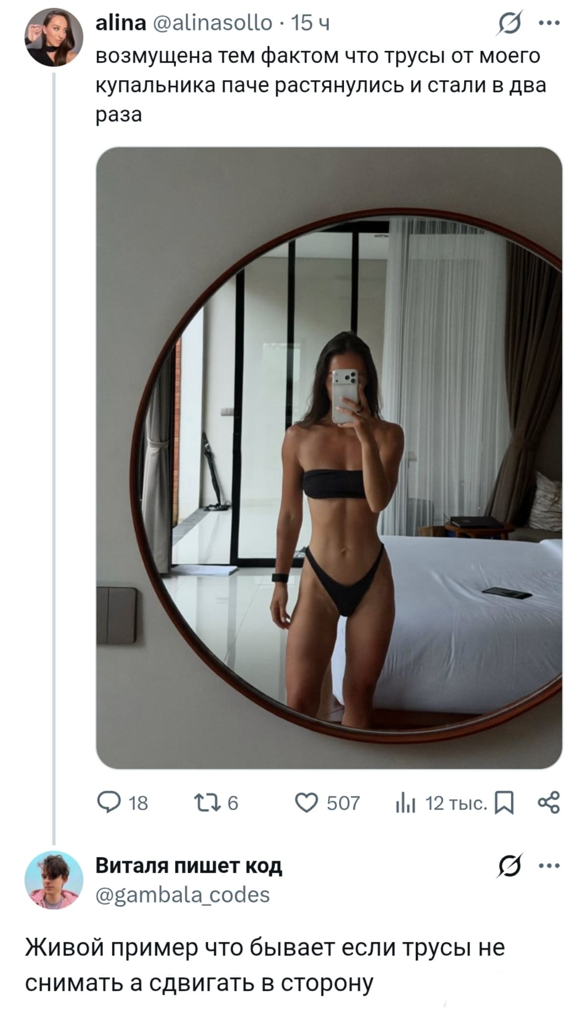 – Возмущена тем фактом, что трусы от моего купальника паче растянулись и стали в два раза больше.
– Живой пример что бывает если трусы не снимать, а сдвигать в сторону.