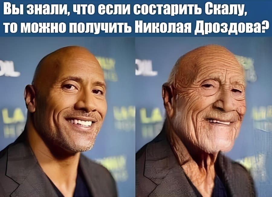 А вы знали, что если составить Скалу, то можно получить Николая Дроздова?