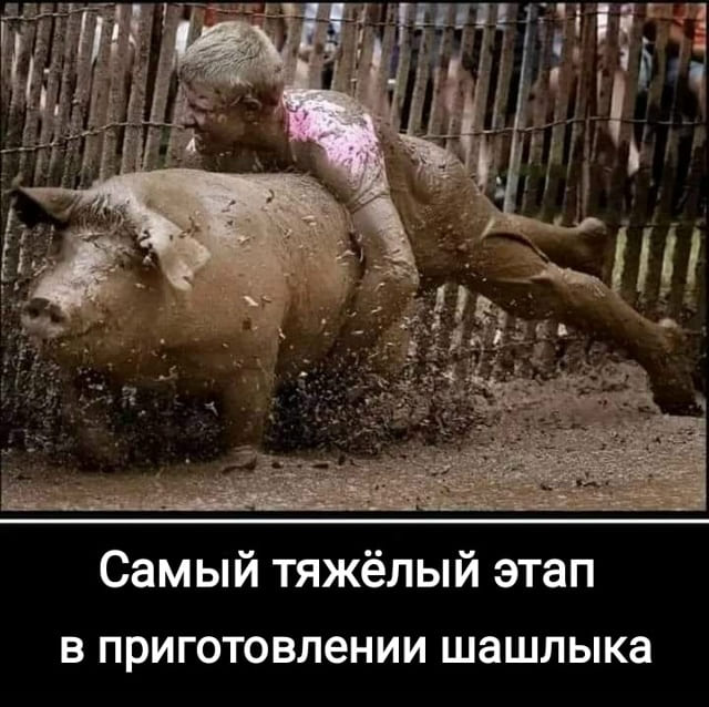 *Самый тяжёлый этап в приготовлении шашлыка*