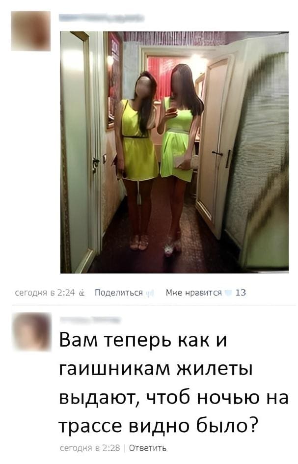 Вам теперь как и гаишникам жилеты выдают, чтоб ночью на трассе видно было?