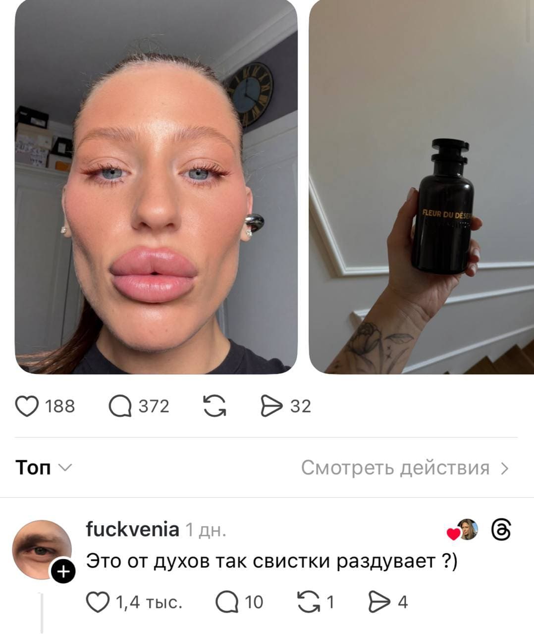 – Это от духов так свистки раздувает?
