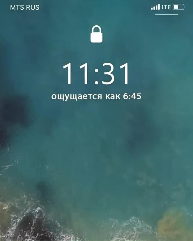 Время 11:31 ощущается как 6:45.