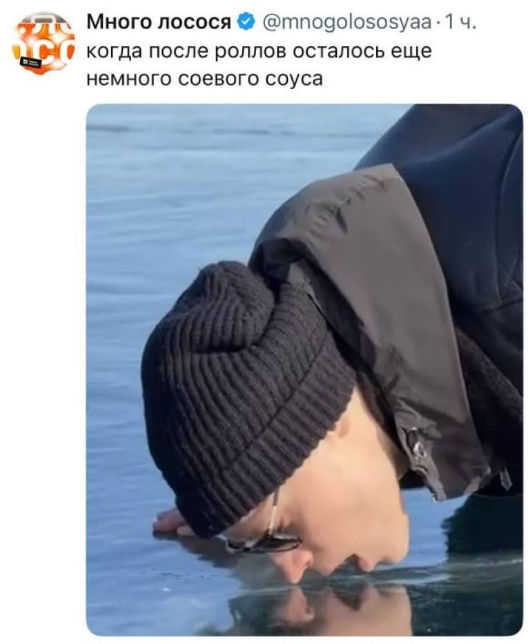 Много лосося @mnogolososyaa • 1 ч.
Когда после роллов осталось ещё немного соевого соуса.