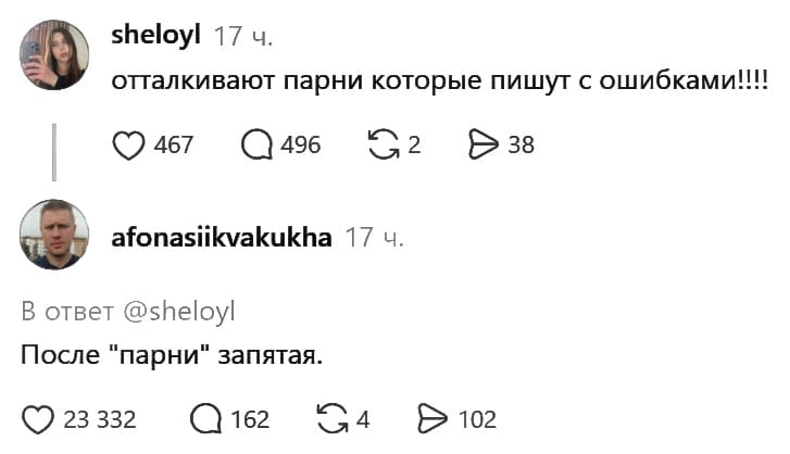 – Отталкивают парни которые пишут с ошибками!!!!
– После «парни» запятая.