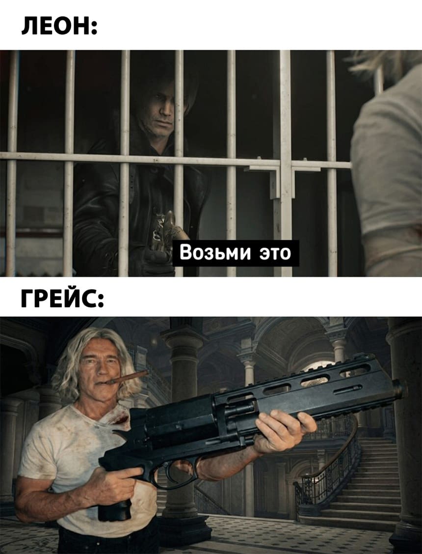 ЛЕОН:
ГРЕЙС: