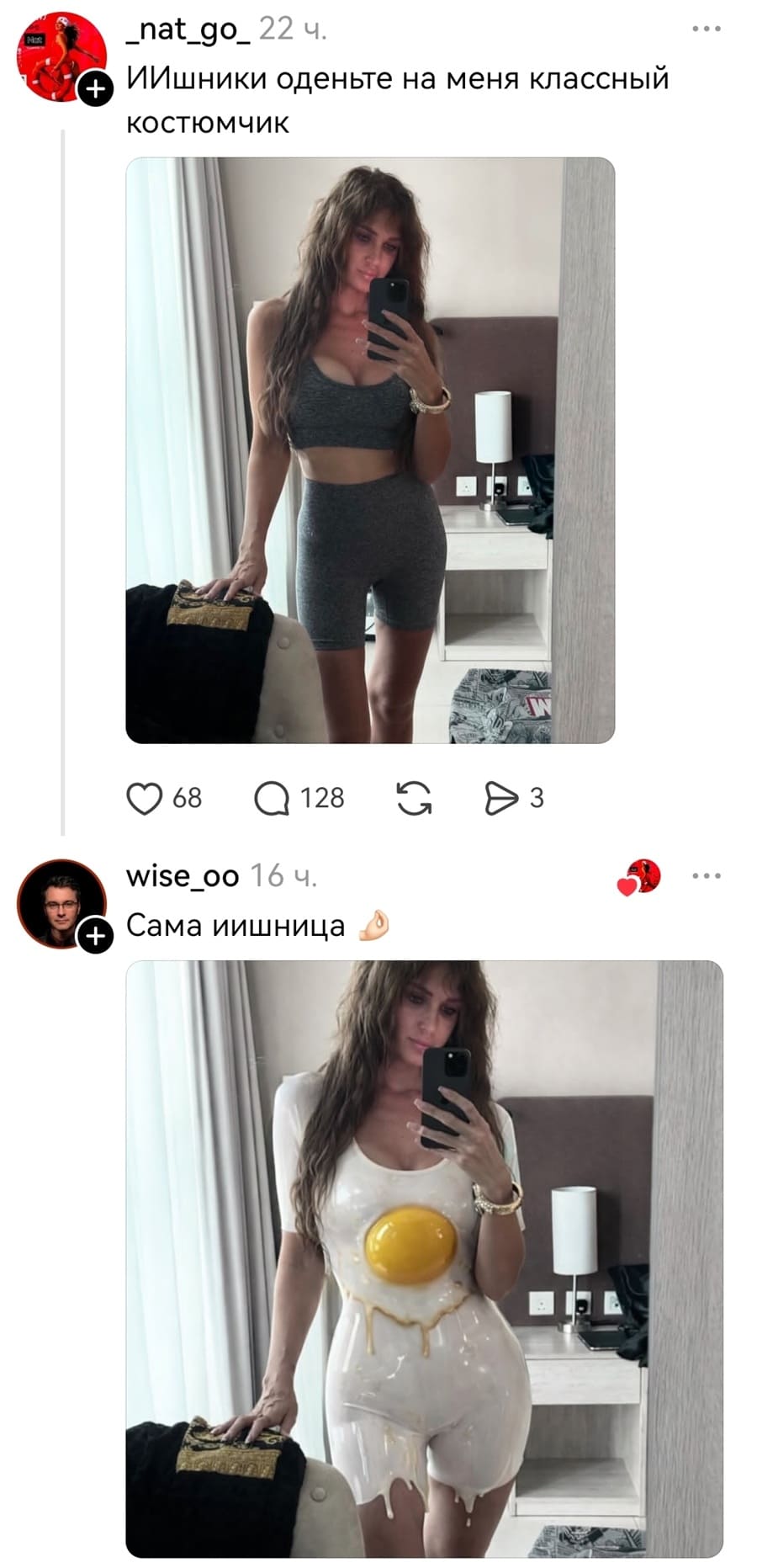 – ИИшники оденьте на меня классный костюмчик.
– Сама иишница.