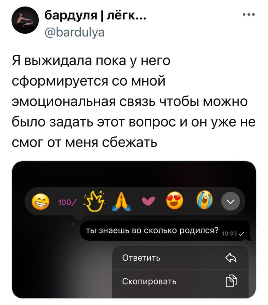 Я выжидала пока у него сформируется со мной эмоциональная связь чтобы можно было задать этот вопрос и он уже не смог от меня сбежать.
Вопрос: Ты знаешь во сколько родился?