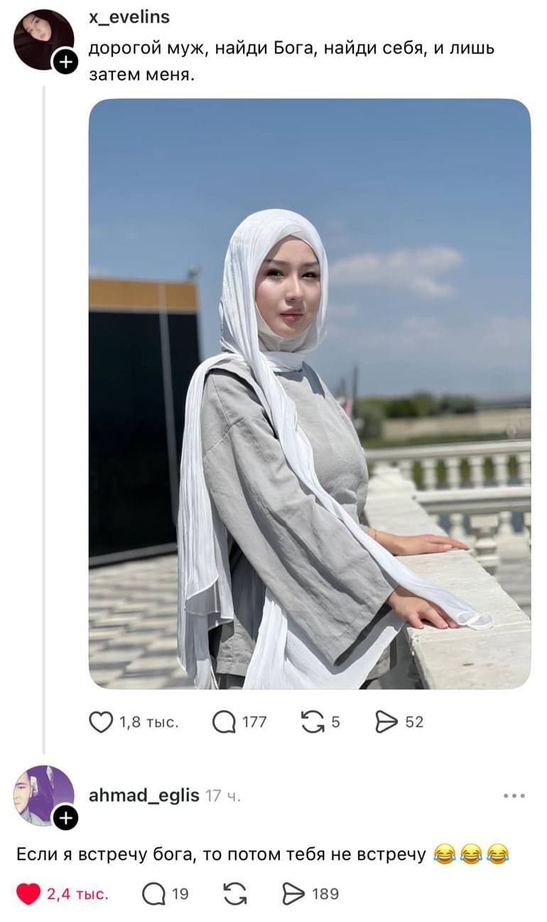 – Дорогой муж, найди Бога, найди себя, и лишь затем меня.
– Если я встречу бога, то потом тебя не встречу.