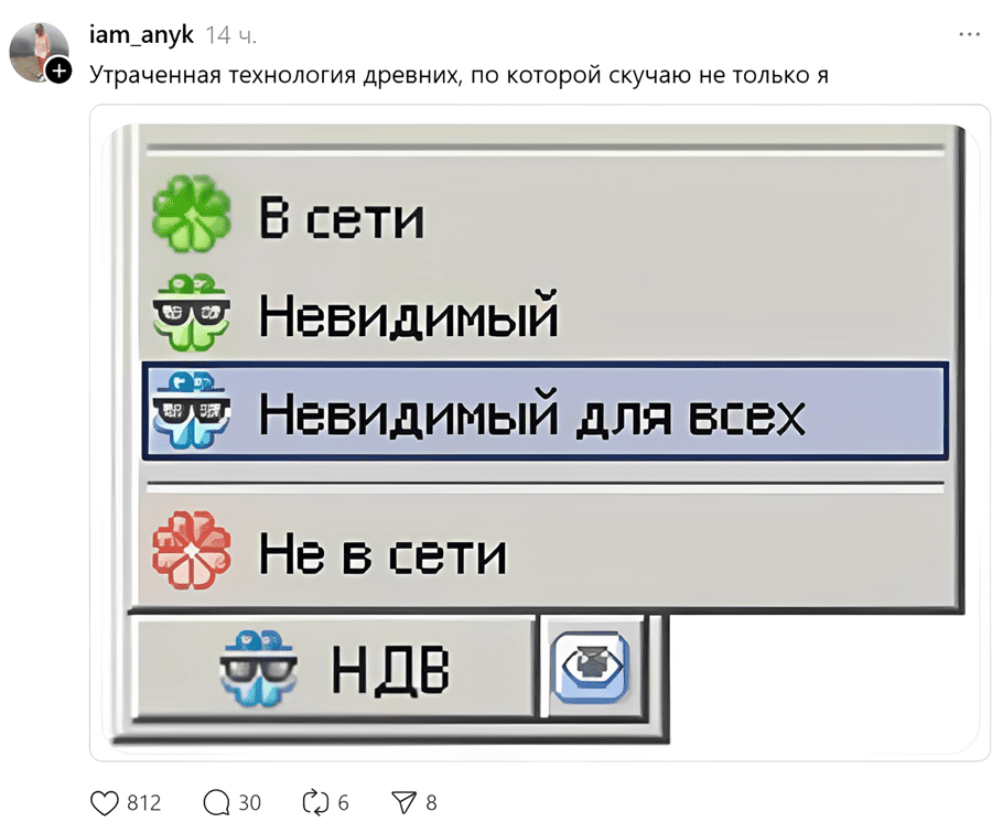 Утраченная технология древних, по которой скучаю не только я.
ICQ:
В сети
Невидимый
Невидимый для всех
Не в сети
НДВ